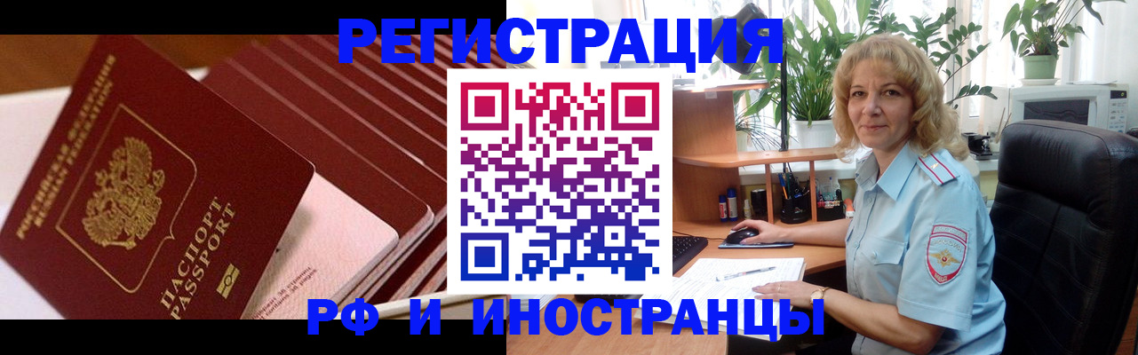 прописка ребенка в Грязовце