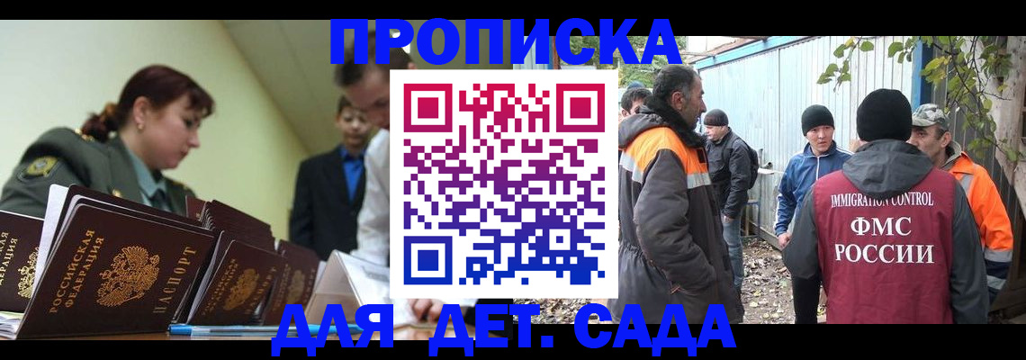 временная прописка в Грязовце