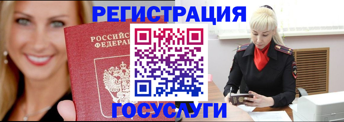 временная регистрация поиск в Грязовце