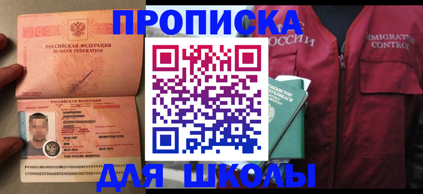 прописка штамп в Грязовце