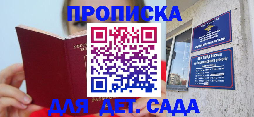 временная регистрация собственник в Грязовце