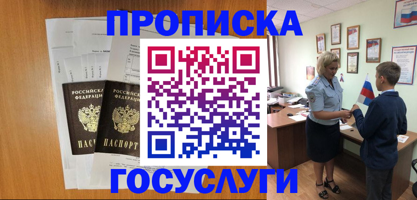 временная регистрация госуслуги в Грязовце