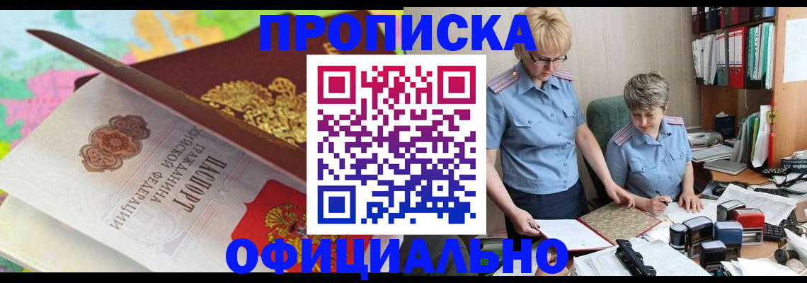 прописка гарантия в Грязовце